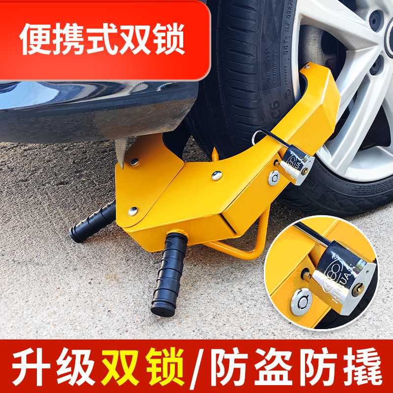 Universal – Suction Cup Wheel Car lock - small-clip-lock-double-lock