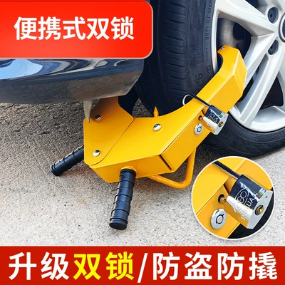 Suction disc wheel lock car Car lock - small-clip-lock-double-lock