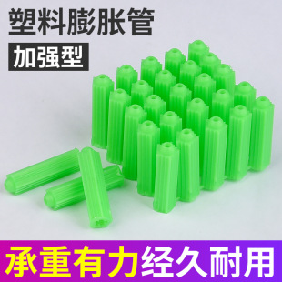 Green plastic expansion pipe 6mm8mm expansion plug expansion plug M6M8 self-tapping screw pipe expansion rubber plug screw colloidal particles
