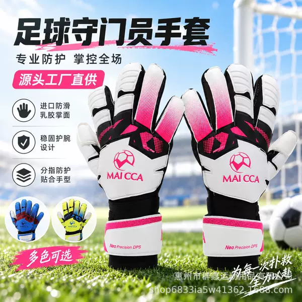 Professional soccer goalkeeper gloves with thickened latex palm and wrist protection, suitable for training and matches