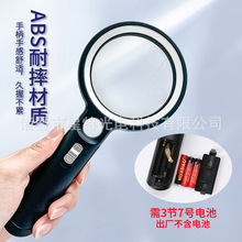 6906非球面镜片5倍13倍20倍带30LED灯1颗UV验钞灯手持阅读放大镜
