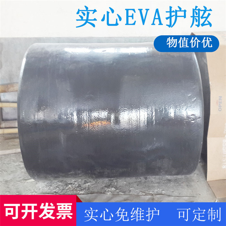 青岛星辰实心聚氨酯靠球 船舶防撞EVA靠球 码头实心 护舷