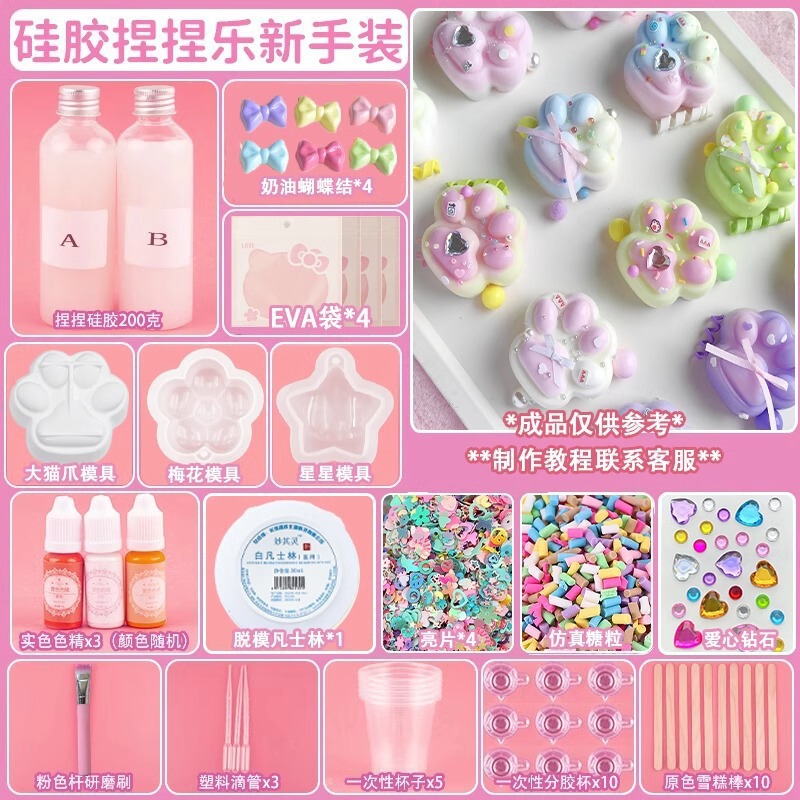 つまみ音楽diy材料バッグ自作シリコンつまみセット子供手作り猫爪解凍玩具女の子|undefined