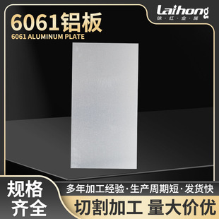 ���ƹ��I���ٺϽ�ꖘO����6061�X�� �߾��ȼ����и�ӹ�6061�X��