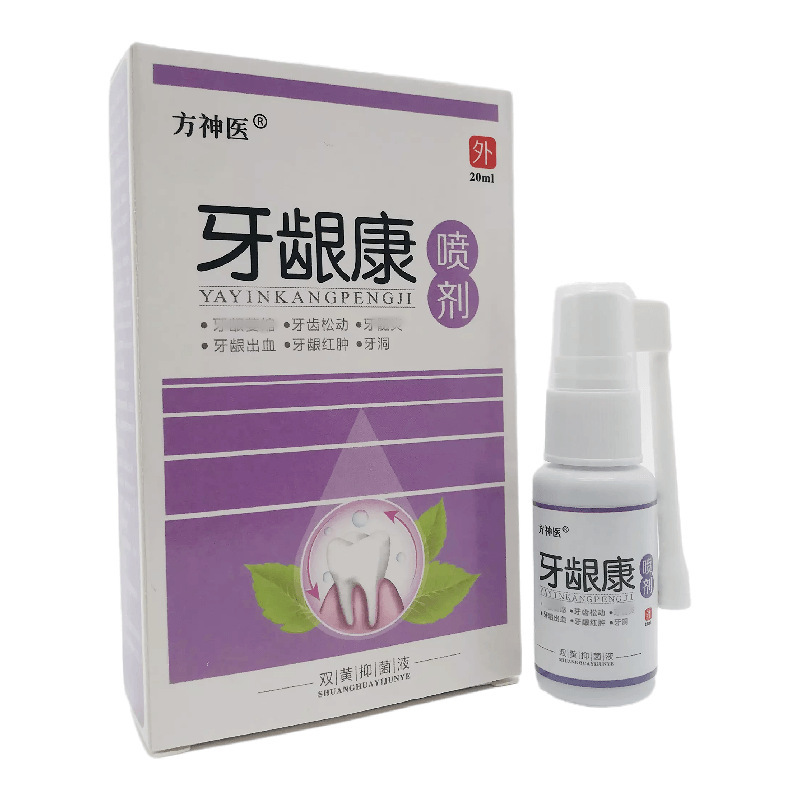 方神医歯茎康スプレー20ml皮膚外用抗菌液江西|undefined