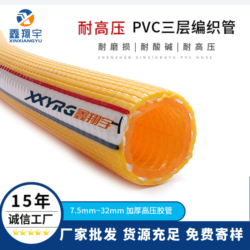 三层加厚增强耐高压软管空压机采矿设备喷雾黄色PVC压力胶管