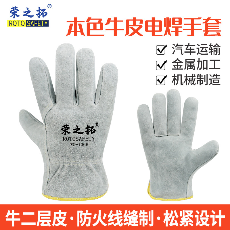 二层牛皮短款电焊手套黄色司机耐磨隔热五金加工焊工焊接劳保手套