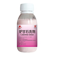 樟都炉甘石洗剂皮肤清洁抑菌日常护理炉甘石洗液擦剂100ml/瓶