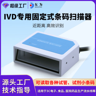 �|��EP2510IVD�l�a�R�eģ�K�tԺԇ��С�l�aǶ��ʽһ�S����ģ�M