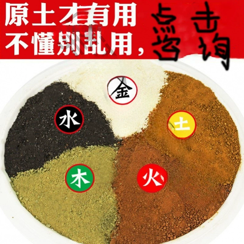 Пятицветная почва Гора Куньлунь Пять квадратных почв и пять элементов домашнего туалета в центре северо-западной кухни