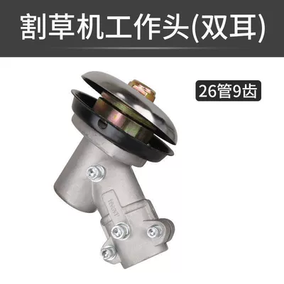 Gearbox, Weed Blade Accessories, Otbiçən başlıqları - 269-tooth-binaural-working-head