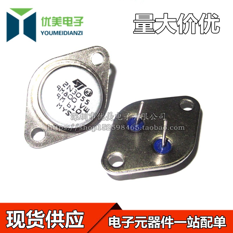 全新国产 2N3055 15A/100V TO-3 3055  NPN双极金封功率三极管