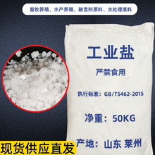 精制工业盐2斤融雪剂细盐锅炉软化水除冰杀树除草氯化钠软化盐