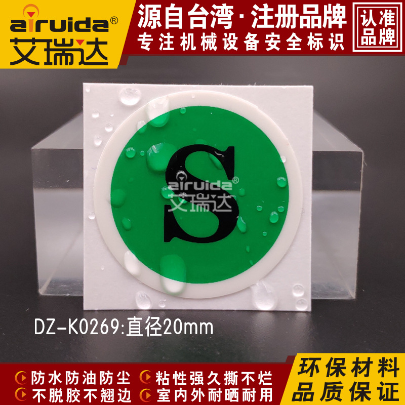 电力相序牌标识贴RST相序相位标志机器设备安全警告标签 DZ-K0269