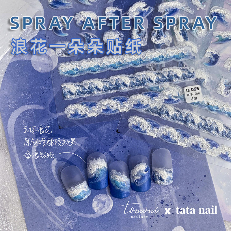 Tomoni japonés pegatinas de uñas en relieve pegatinas de uñas Klein olas del Océano Azul uno por uno en tres dimensiones