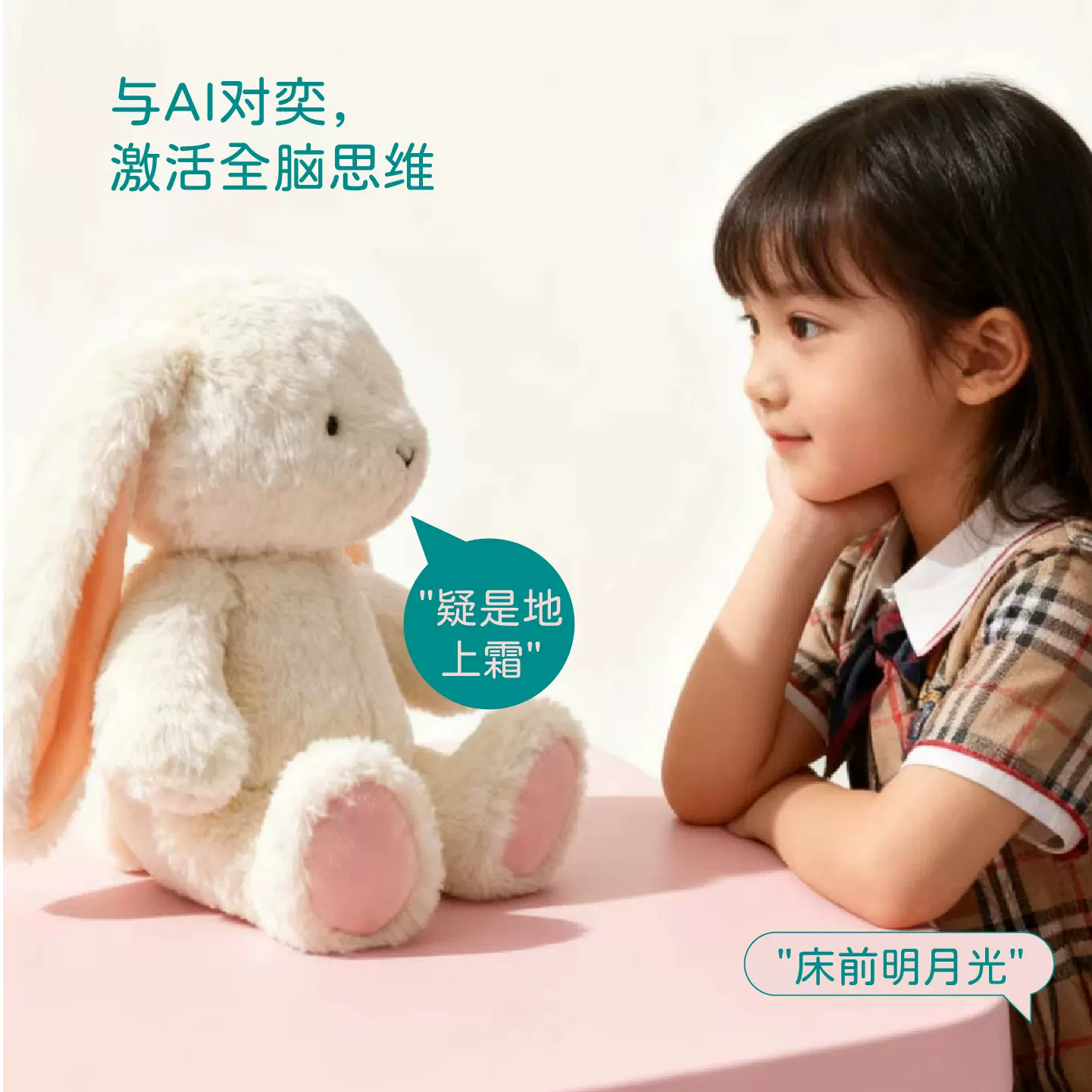 智能益智玩具儿童陪伴早教互动毛绒玩偶公仔飞飞安抚娃娃兔子礼物