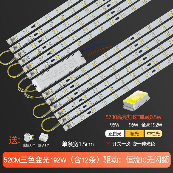 Super bright 52 cm 12 full light 192 watt (three -color light change)
