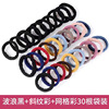 Cute hair rope, hairgrip, elastic accessory, internet celebrity, wholesale