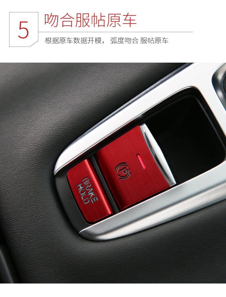Applicable to 17-20 Honda Crown Road URV Gear Hand Brake Button Sticker Central Control Gear Modified Aluminum Alloy Decorative Sticker