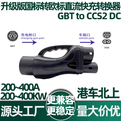 EV şarj adapterləri | Gbt to Ccs2 Dc Charging