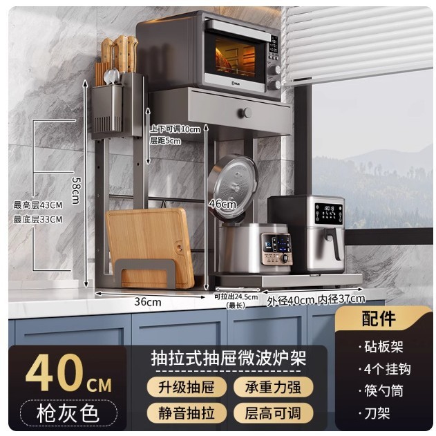 抽屉式微波炉置物架厨房台面双层一体电饭煲可抽拉电器烤箱收纳架|undefined