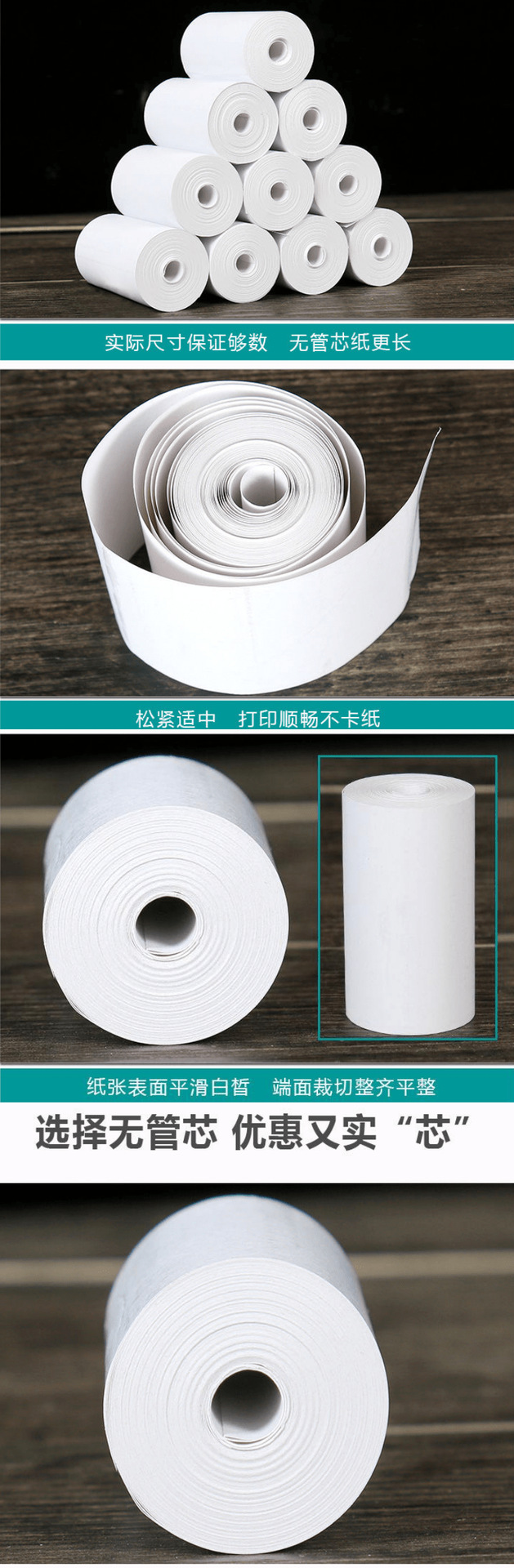 热敏纸57_30_4@凡科快图