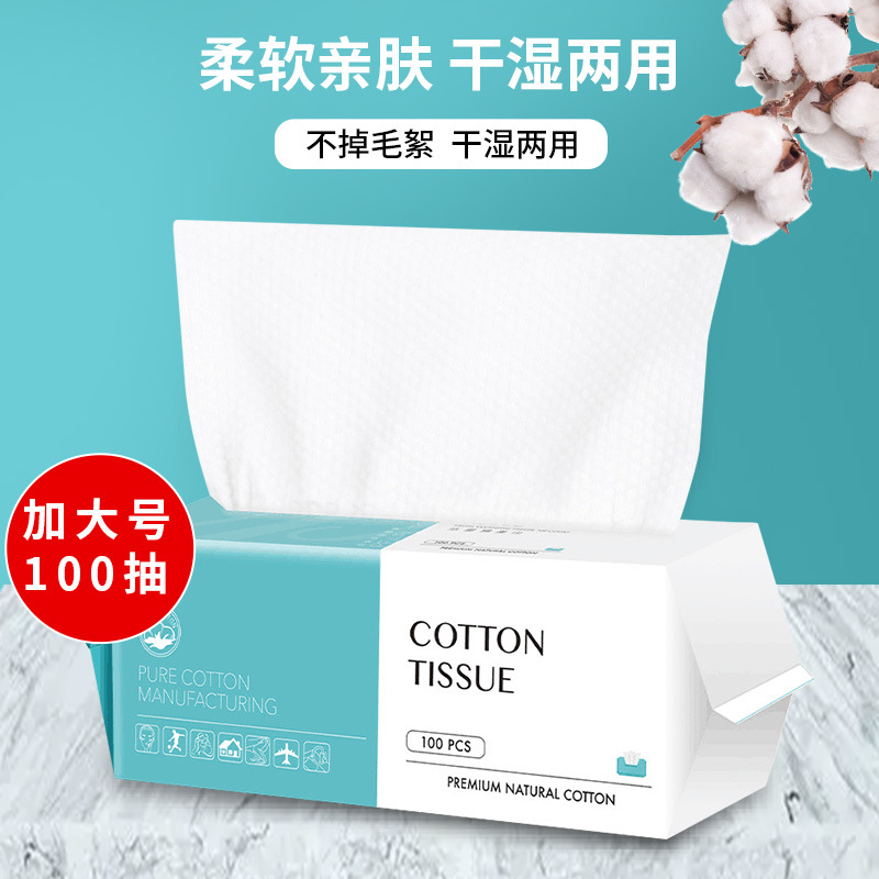 Toalla facial desechable toalla facial removible húmeda y seca toalla facial engrosada toalla suave de algodón removedor de maquillaje Toalla de limpieza facial