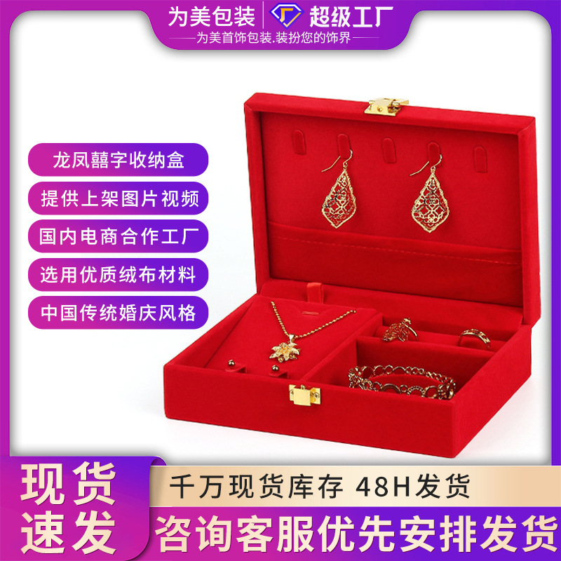 大红珠宝绒布首饰盒黄金手镯盒三金套收纳结婚囍字包装盒可定Logo