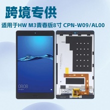 �����ڻ�ΪM3�ഺ��8��/CPN-W09/AL00 ƽ����д���� ��ʾ�ܳ� LCD