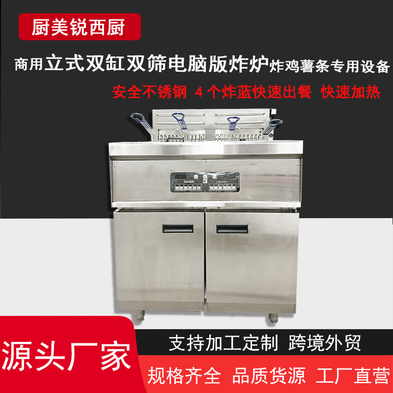 CMR - 2G freidora de control de temperatura de dos tubos CMR - 3G de tres tubos un solo cilindro de doble tamiz freidora de gas natural de hierro para cocción comercial