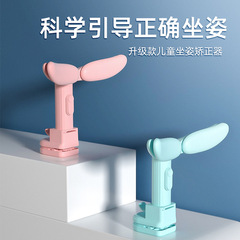 FJF 學生坐姿矯正器兒童防近視矯正器防駝背矯正器寫字坐姿糾正器