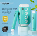 染发剂膏套盒装电商三谷Nebe like feel H5加工工厂佛山喜妆