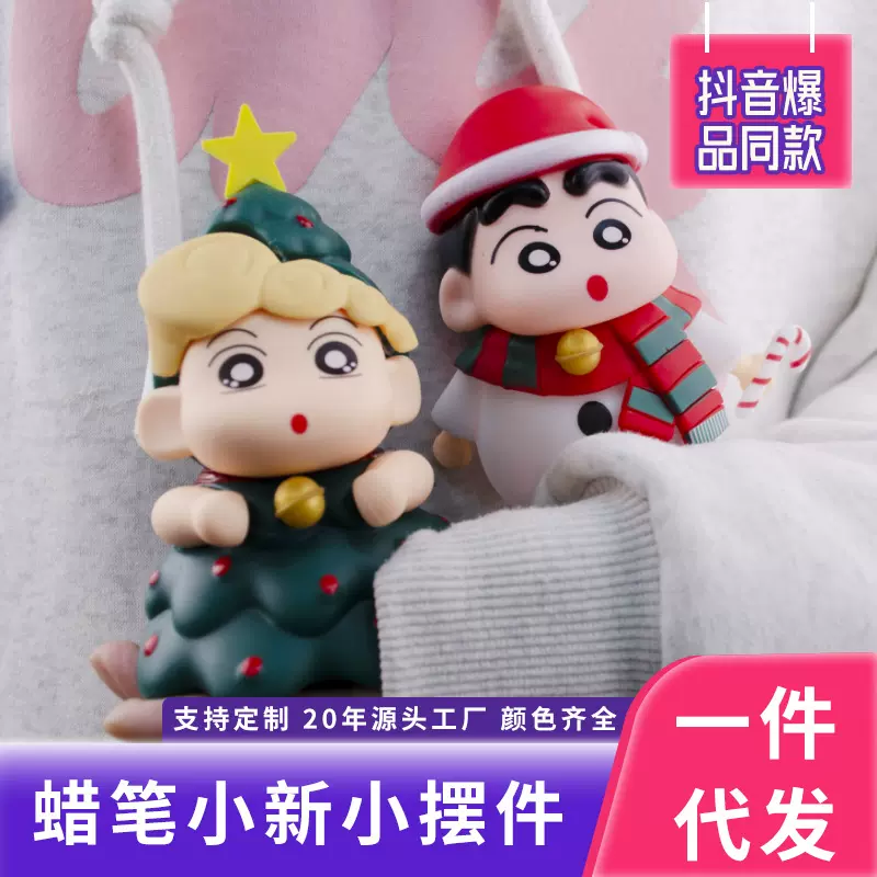 圣诞蜡笔小新手办雪人小新小葵桌面摆件玩具玩偶儿童彩盒圣诞礼物