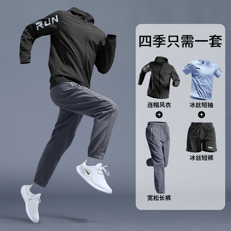 Ropa de entrenamiento para hombres primavera y otoño ropa de ocio secadora rápida al aire libre ropa de entrenamiento profesional para carreras matutinas