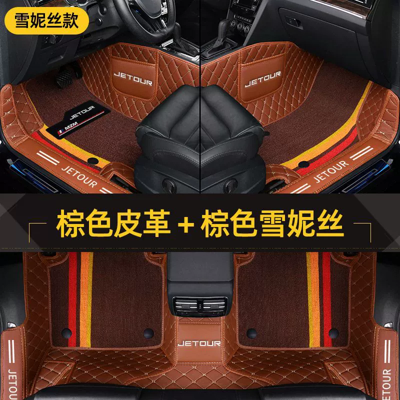 Половодчатые коврики для пола Jietu X70 X90 Traveler Shanhai L7T2 Dasheng X70S