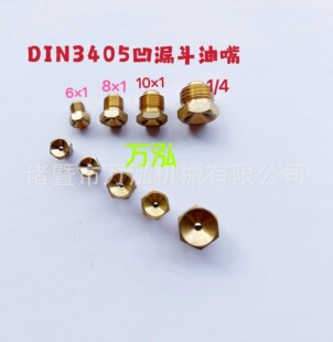 ����DIN--3405©���S���� ��©��ʽ���~���� 6*1  8*1  10*1