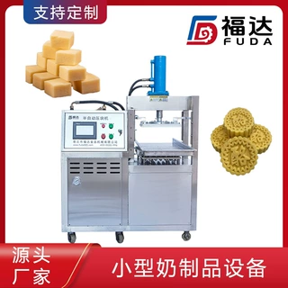 福达奶酪块机器单人操作模具可定 可生产夹层产品小型奶制品设备
