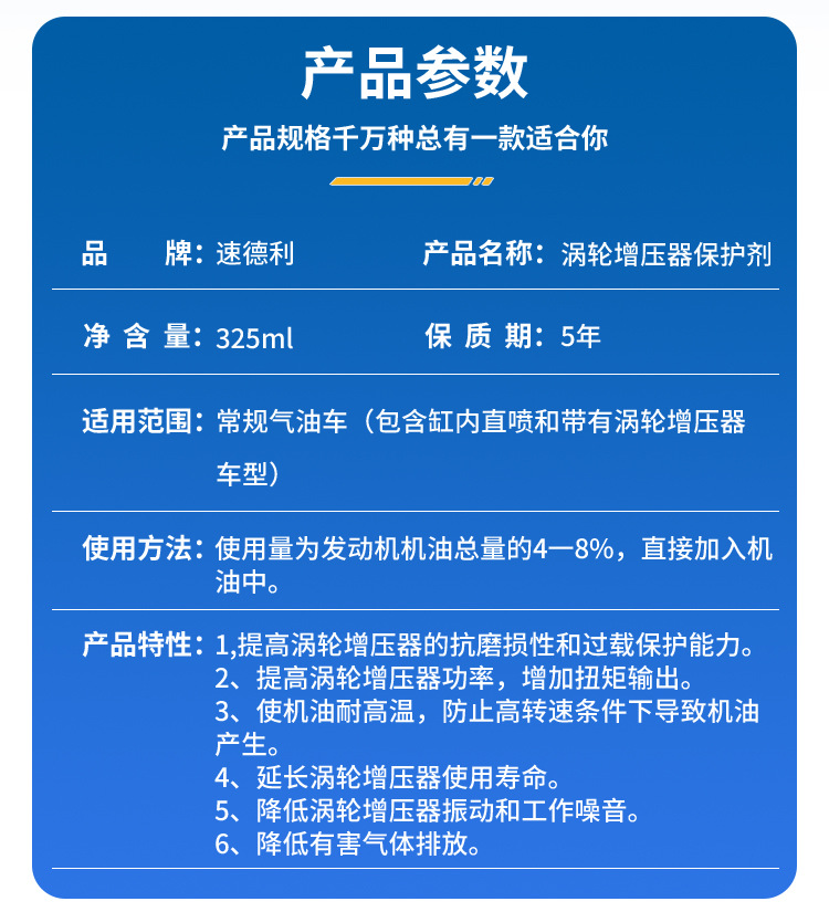 Turbocharger Protection Agent Manufacturer Engine Original Additive Wholesale Turbocharger Repair Agent