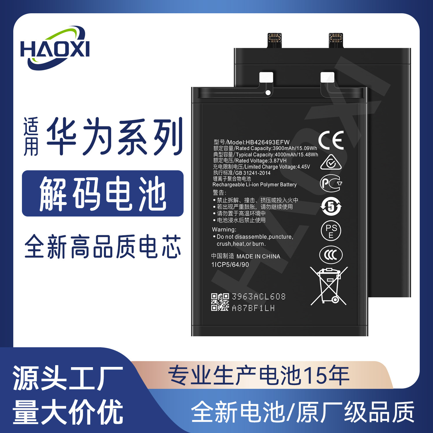 适用华为解码板手机电池P50/P60/荣耀90pro/荣耀60SE/MATE 50批发