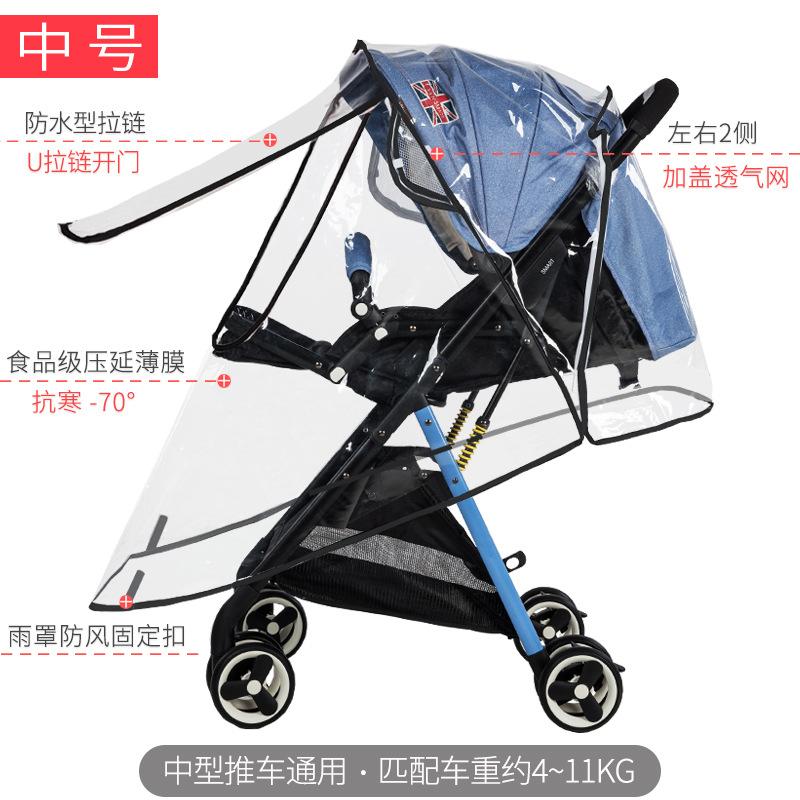Venta directa de fábrica Cochecito Cubierta de lluvia Cochecito de bebé Cubierta de lluvia Cochecito de bebé Cubierta de parabrisas de bebé Cubierta de lluvia universal Exportación transfronteriza
