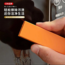 日本和匠橡皮擦 不锈钢水龙头水垢清洁擦厨房工具 除垢清洁厨房刷