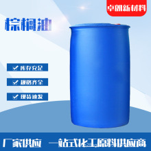 棕榈油高含量棕油增塑剂棕皮油工业清洗润滑原料棕榈油