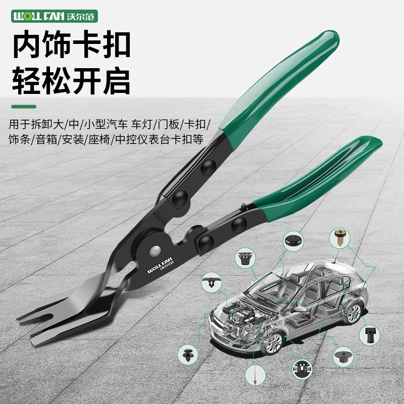 Заклепки для открывания автомобиля