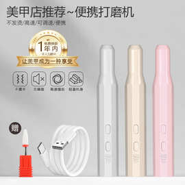 电动美甲打磨机基础款卸甲专用可拆卸磨头修甲便携式无线