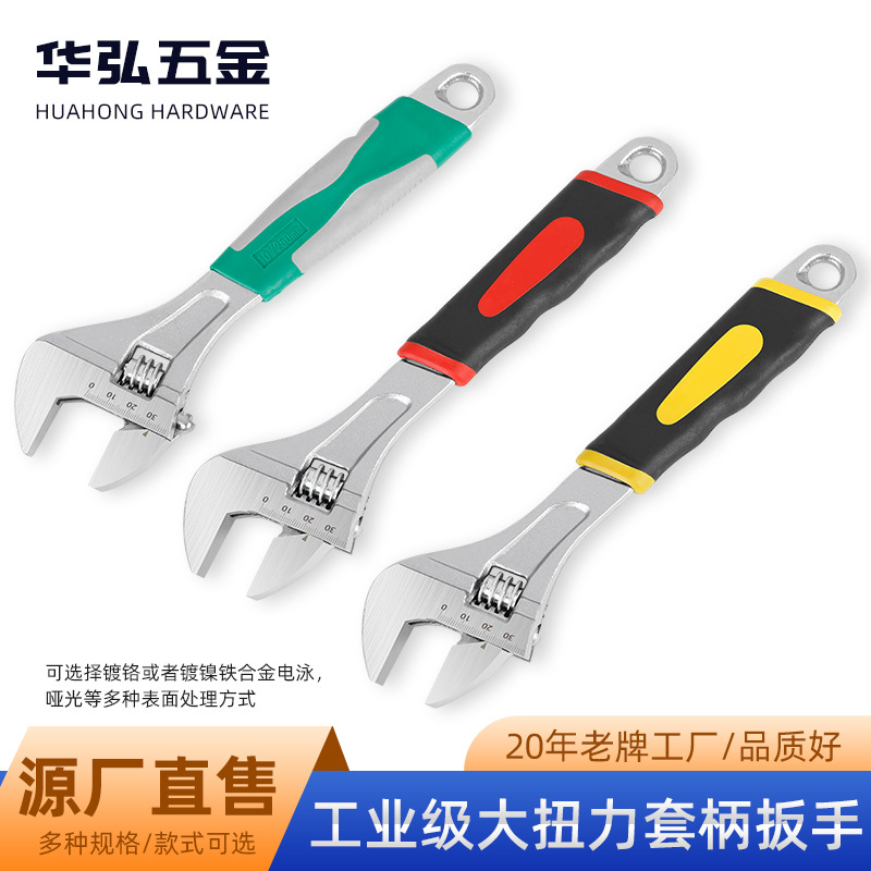 厂家批发多功能活动扳手大开口活络水管镀镍套柄扳手双色胶柄
