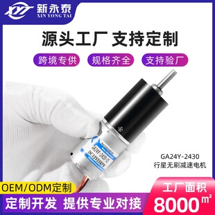 GA24Y-2430�oˢ�����X݆�p��늙C12v24v΢���{��ֱ��С�R�_��Ť��