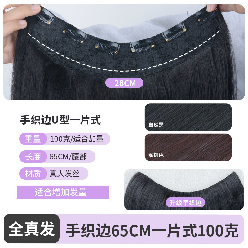 손으로 짠 가장자리 65cm U자형 원피스 100g