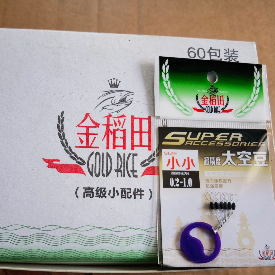 Golden Rice Field Space Beans 60 Packs/1 Box Fishing Accessories Fishing Supplies Fishing Gear