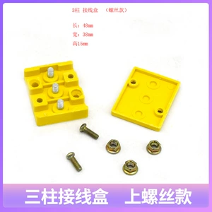 [电动车配件适用型接线盒控制器3线孔接线盒三柱胶木线路板带螺丝]