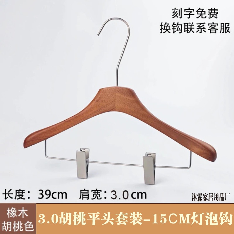 월넛컬러-3.0두께 플랫헤드슈트